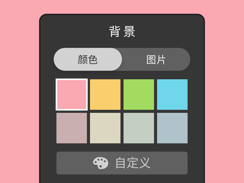 网站背景色可修改 网站背景色可修改